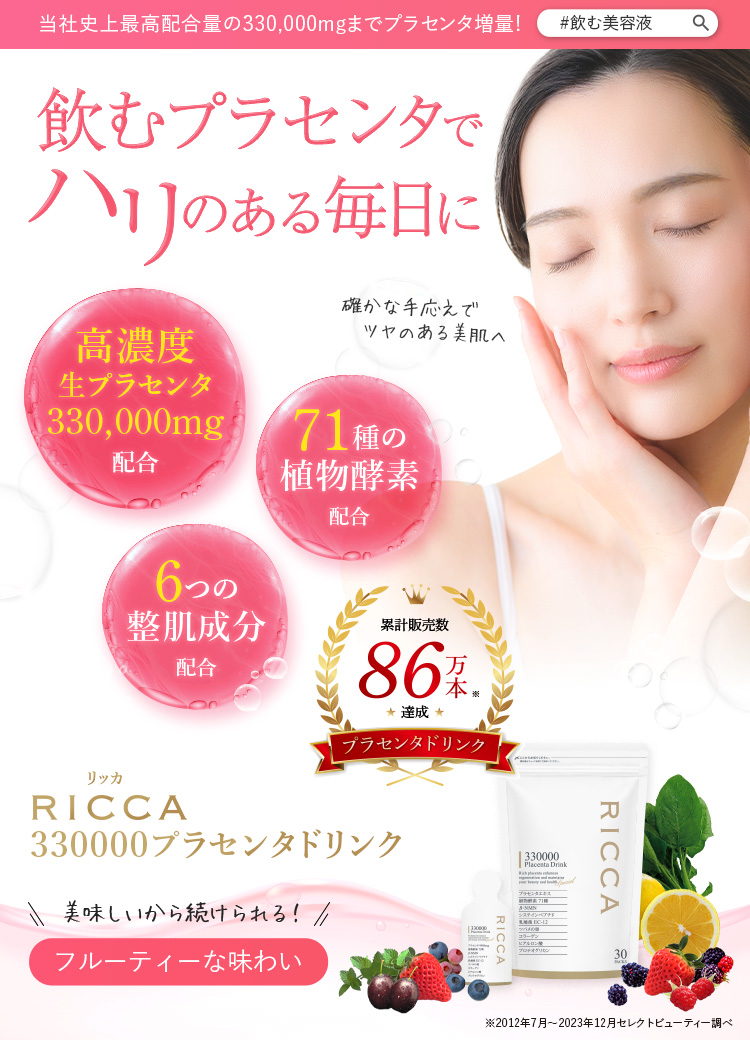 RICCA
