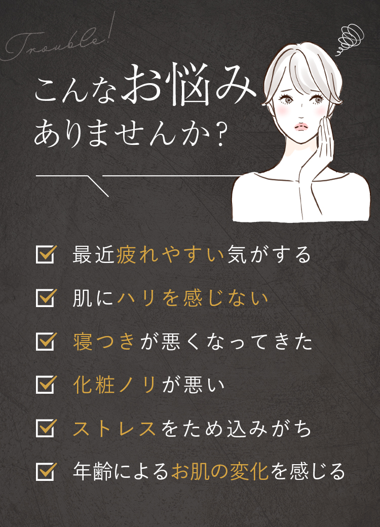 こんなお悩みありませんか