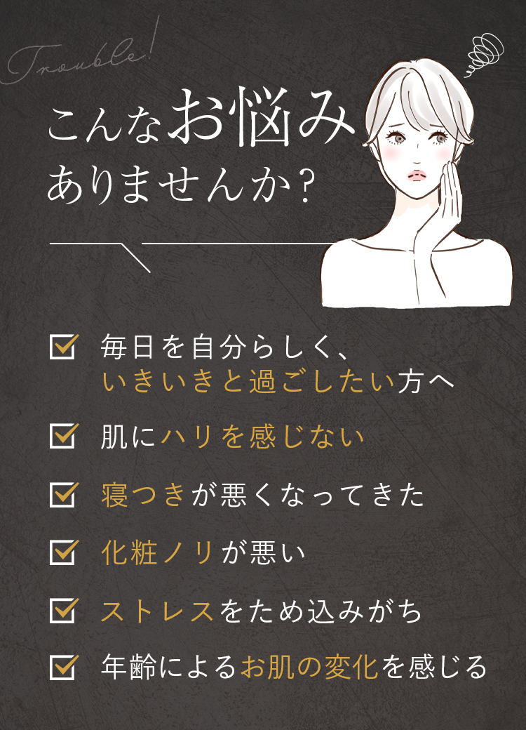 こんなお悩みありませんか