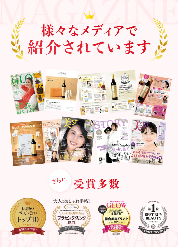 様々なメディアで紹介されています