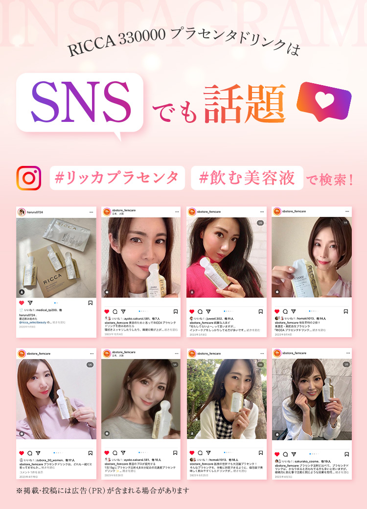 SNSでも話題