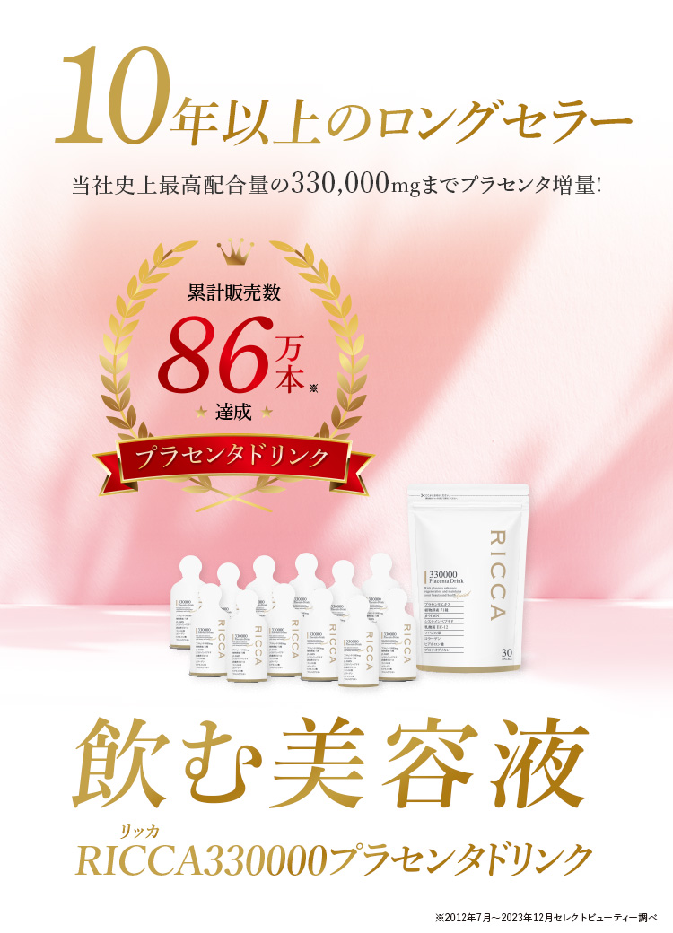 飲む美容液