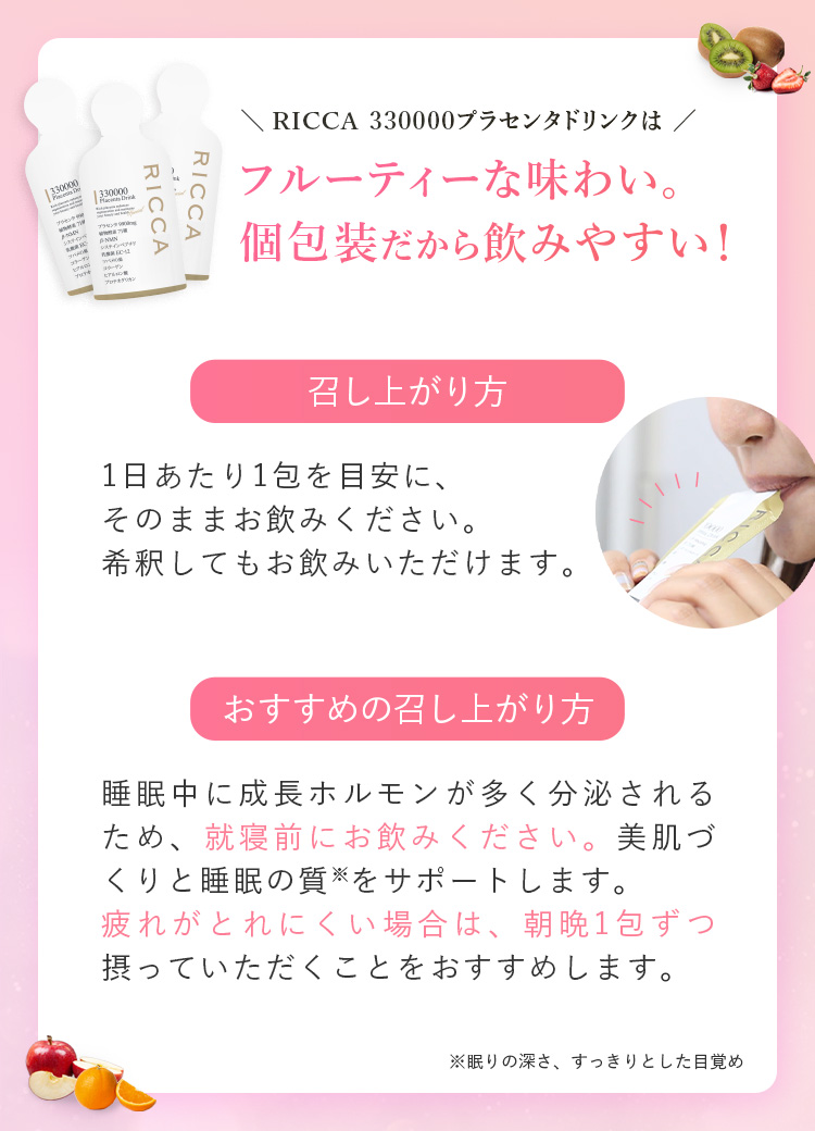 召し上がり方