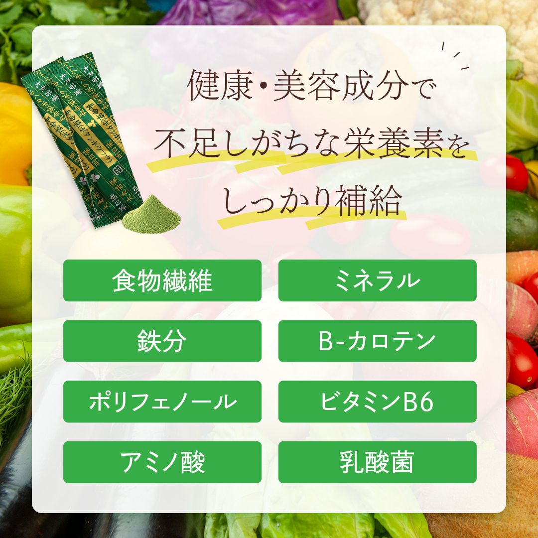 与那国青汁