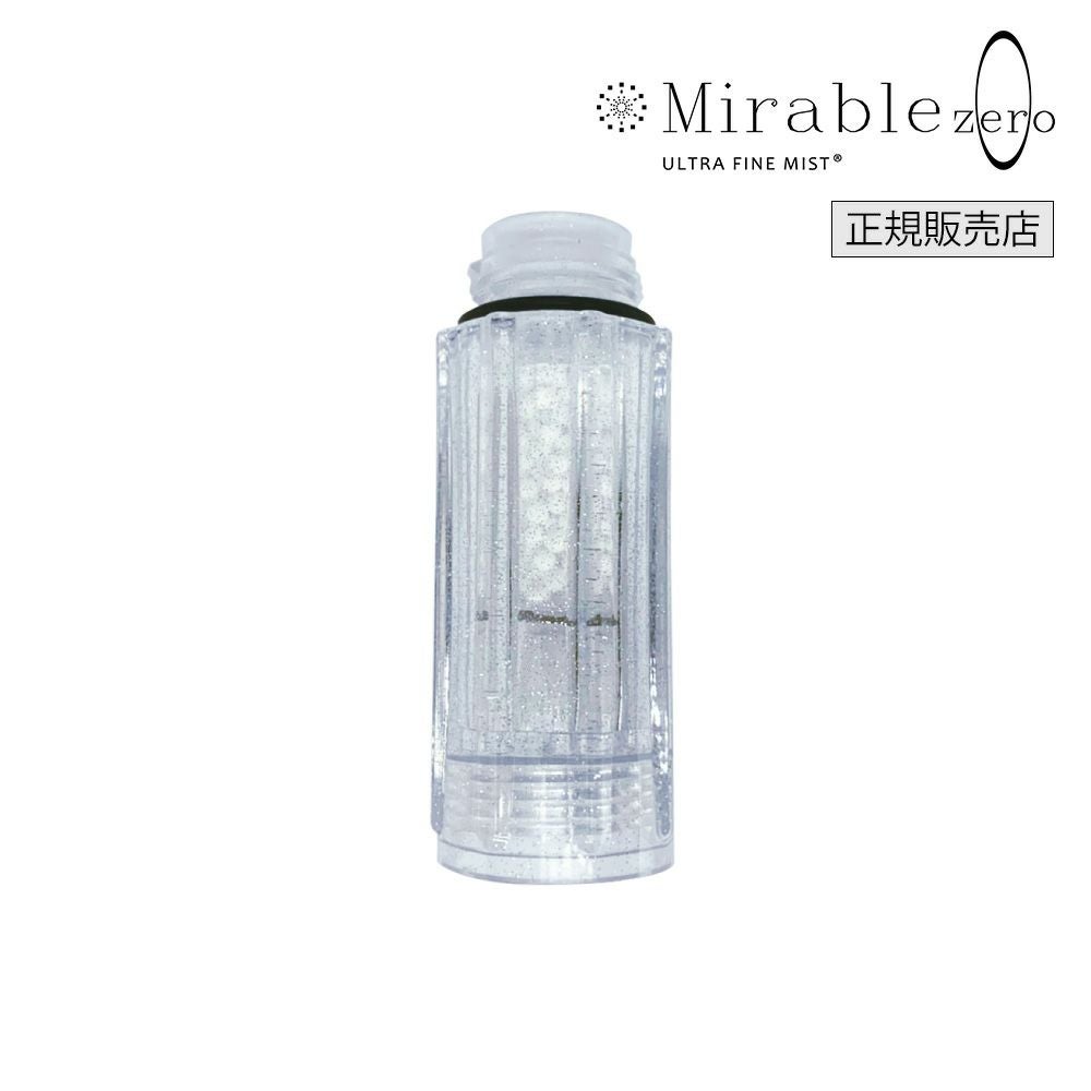 ミラブル カートリッジ | 塩素除去機能付き交換用トルネードスティック