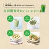 与那国青汁