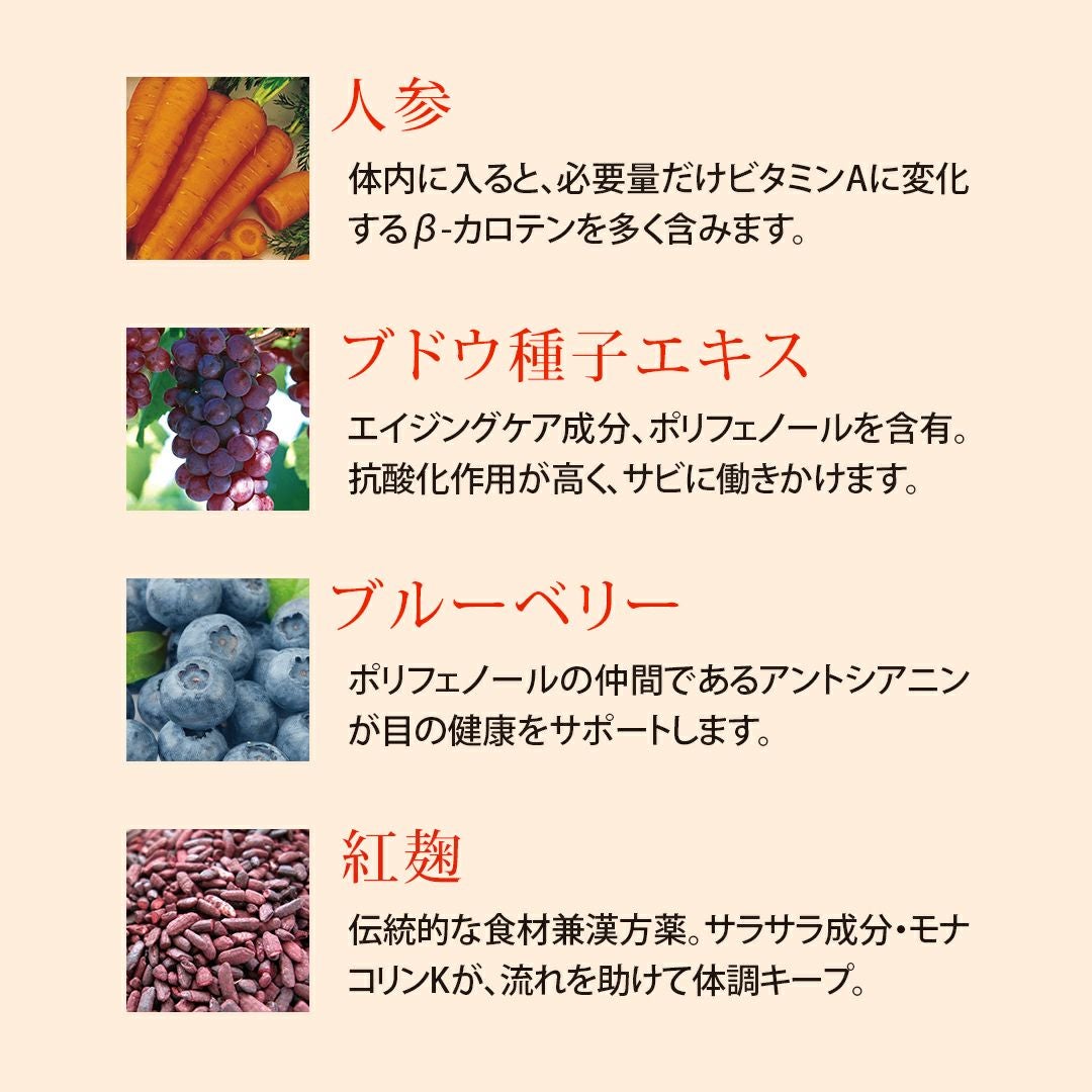 美菜赤汁