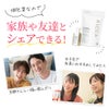 家族や友達とシェアできる