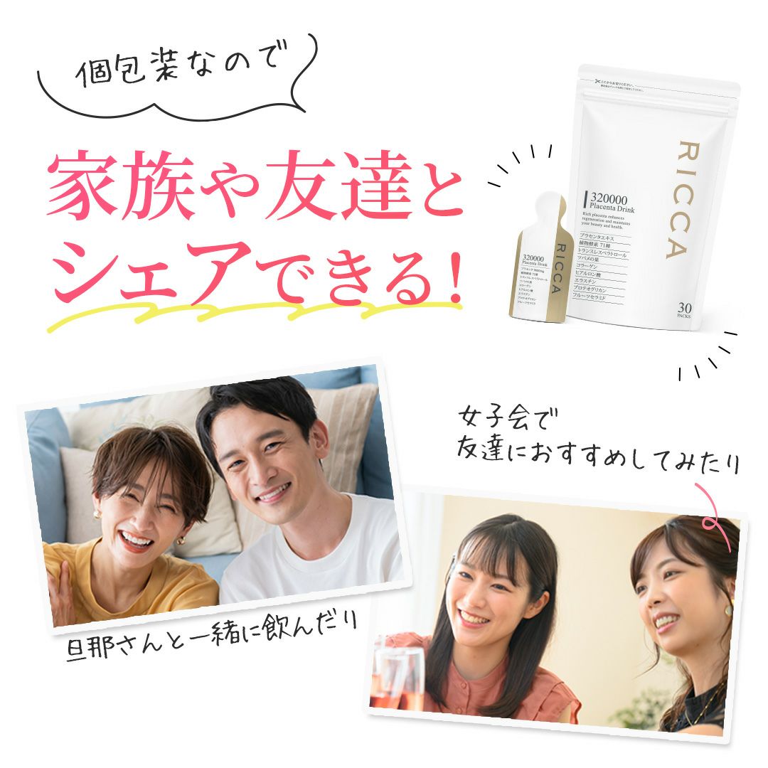 家族や友達とシェアできる