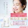 飲む美容液リッカプラセンタドリンクのイメージ画像