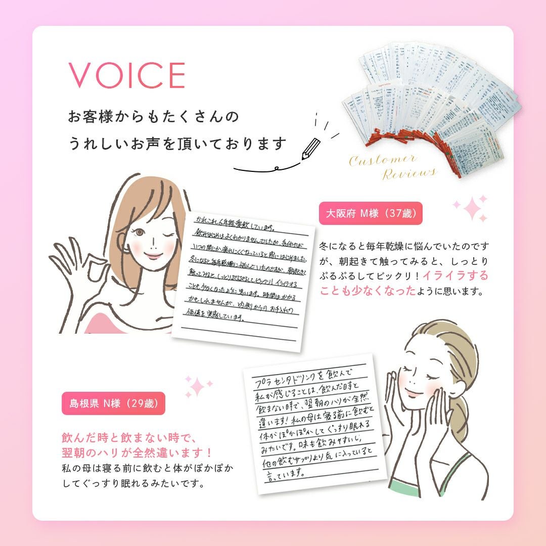 お客様の声の画像