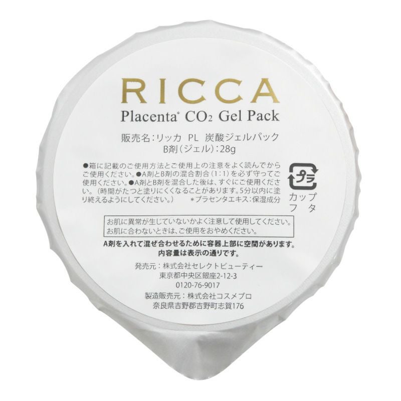 リッカ プラセンタ CO2 ジェルパック