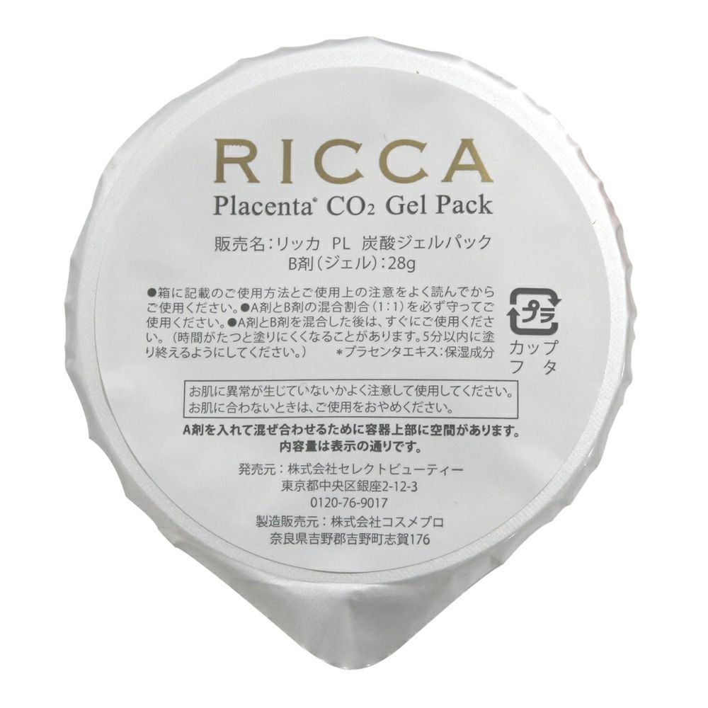 プラセンタ炭酸ジェルパック お試し1回｜RICCA CO₂ Placenta
