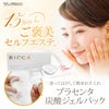 RICCA プラセンタ 炭酸ジェルパック 3個入